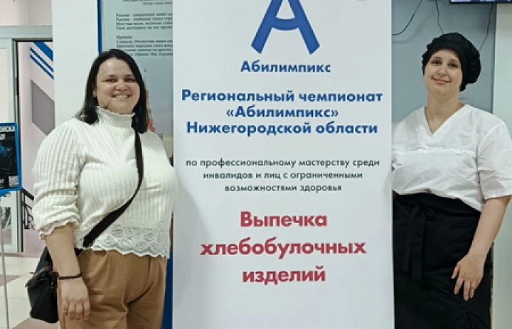 Абилимпикс 2026